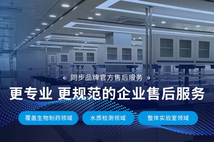 世界杯官方端网站登录入口服务隶属立德集团旗下,业务涵盖实验室仪器校准,贝克曼售后,贝克曼离心机服务,博讯3Q认证,博讯售后,博讯维修等产品的售后服务保障工作.